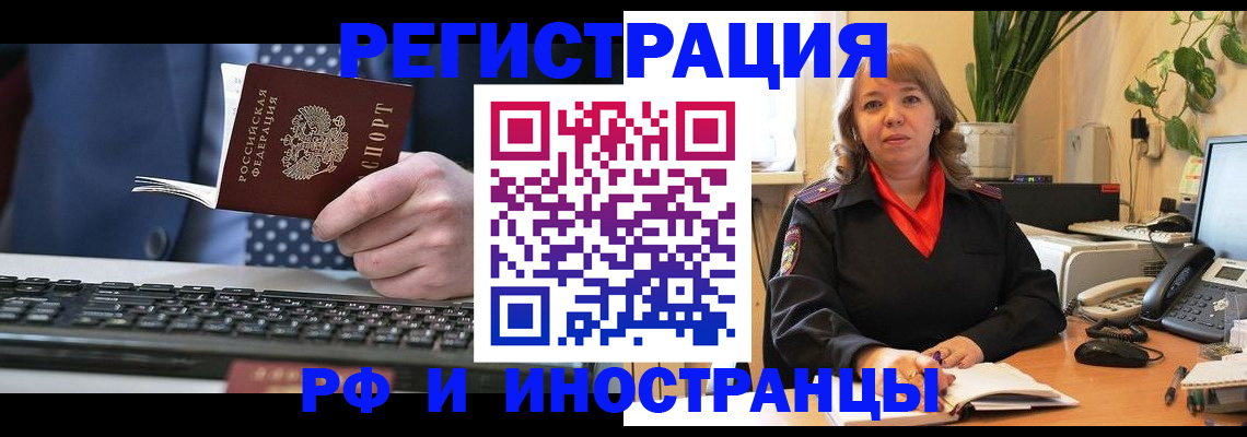 временная регистрация 2025 в Ялуторовске