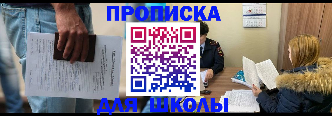 временная регистрация адрес в Ялуторовске