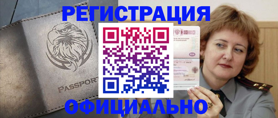 прописка для военкомата в Ялуторовске