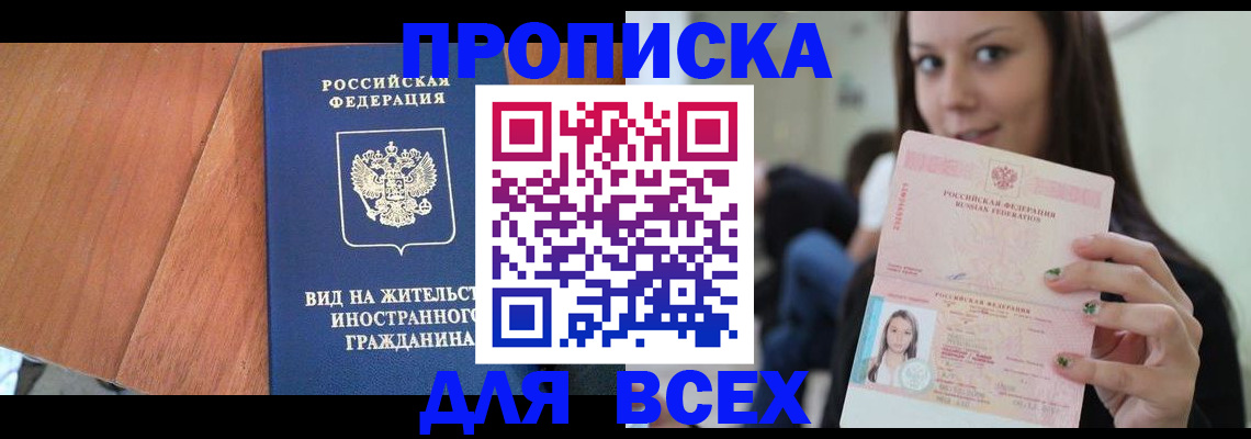 пропишу в квартире в Ялуторовске
