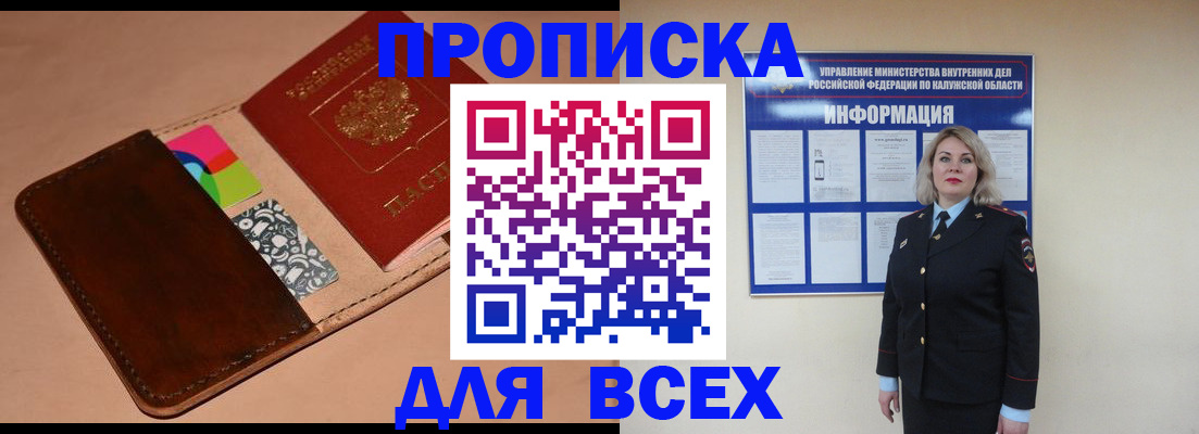 временная регистрация для школы в Ялуторовске